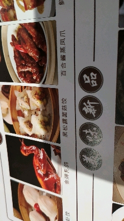 黑松露菌菇饺百合酱蒸凤爪