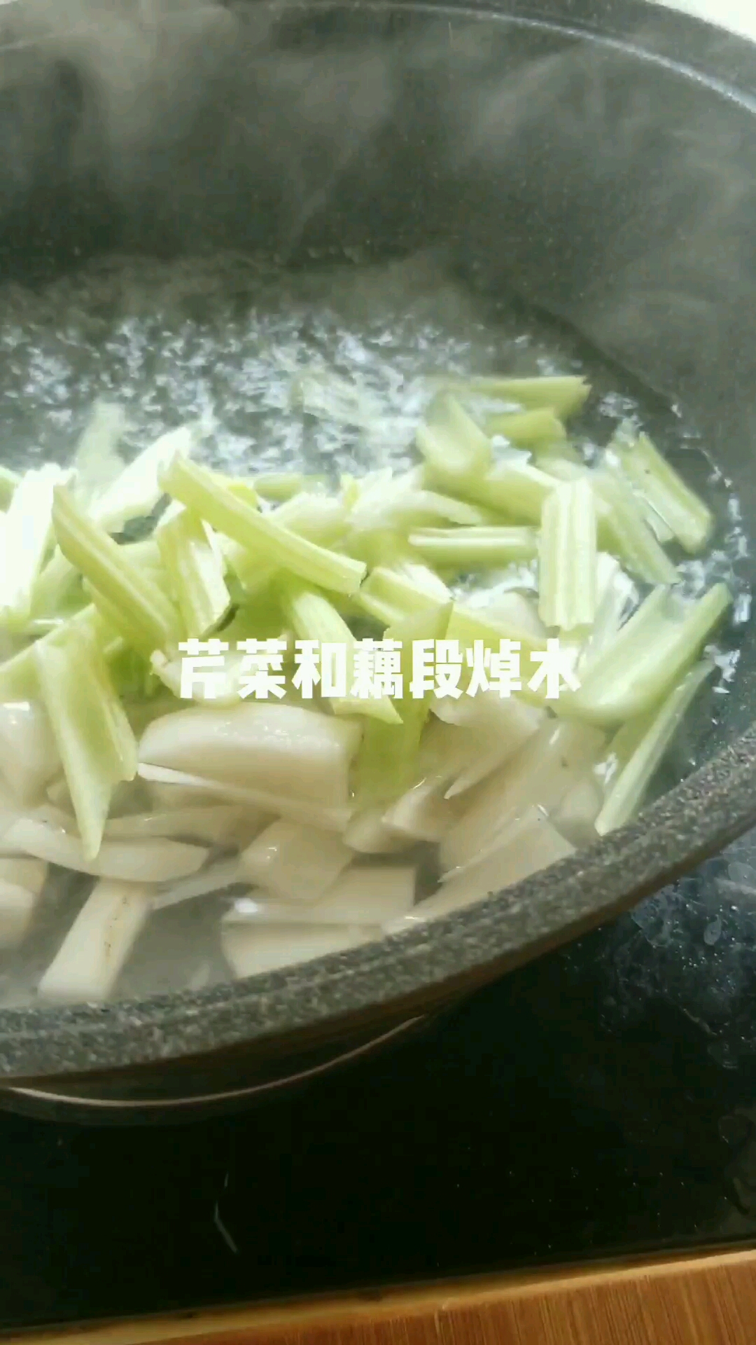 清新爽口的炒喜欢吗莲藕炒芹菜满口春天的清爽