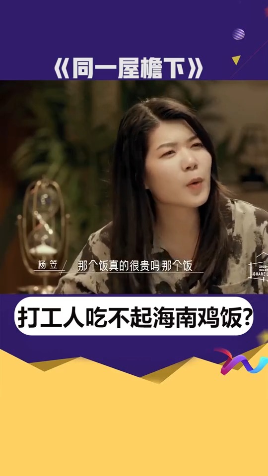 打工人吃不起海南鸡饭? 你一顿饭多少钱