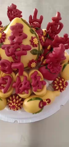 中式蛋糕祝寿星生日快乐健康长寿