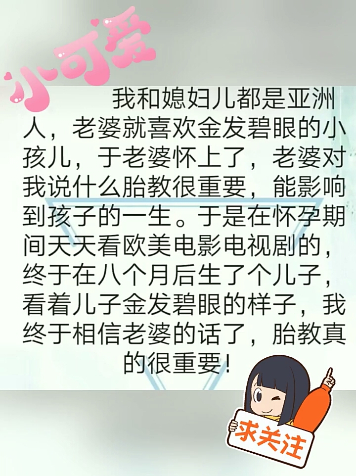胎教的重要性