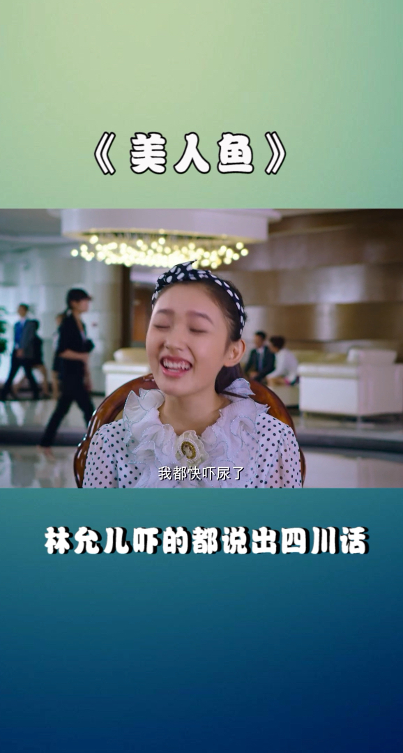我都快吓尿了