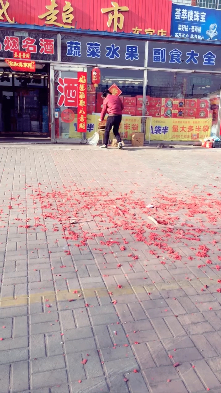 烟名酒蔬菜水果副食大全