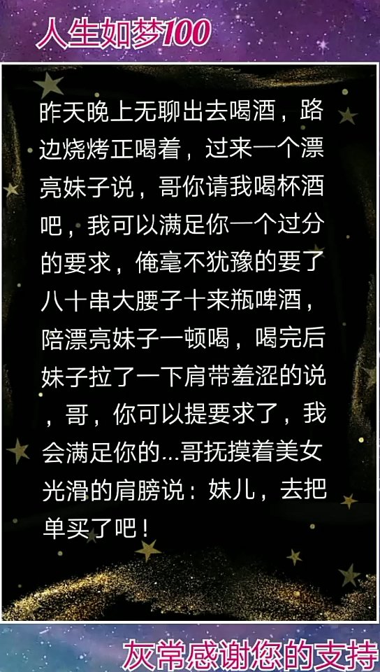 妹儿,去把单买了吧