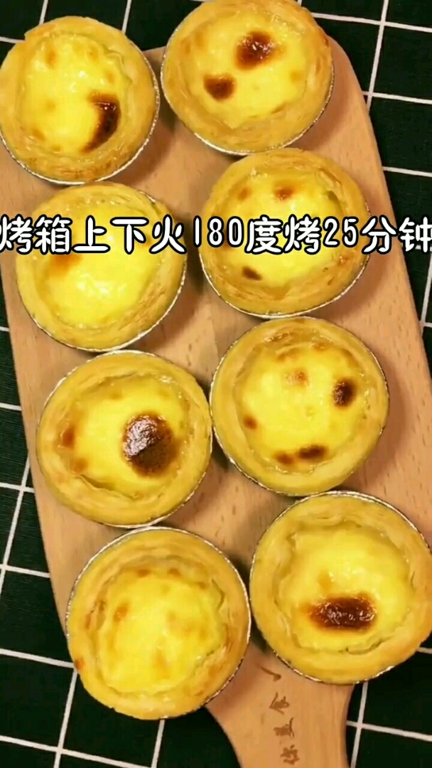 香酥蛋挞做法,超级简单