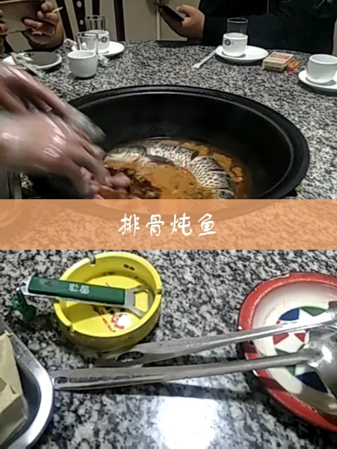 排骨炖鱼