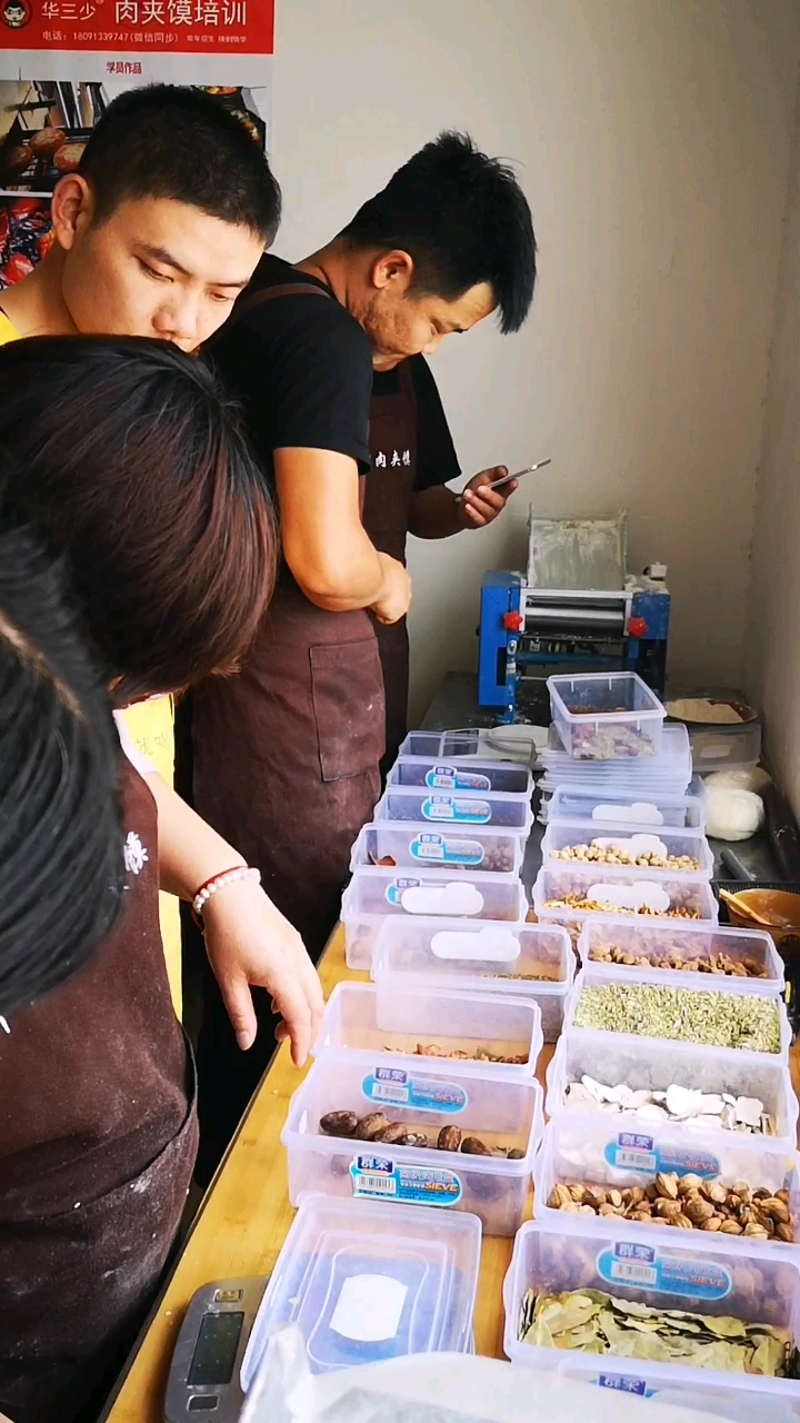 开始配料老潼关肉夹馍卤肉调料。给学员们教如何配料,配方全给他了,回家不要买调料了