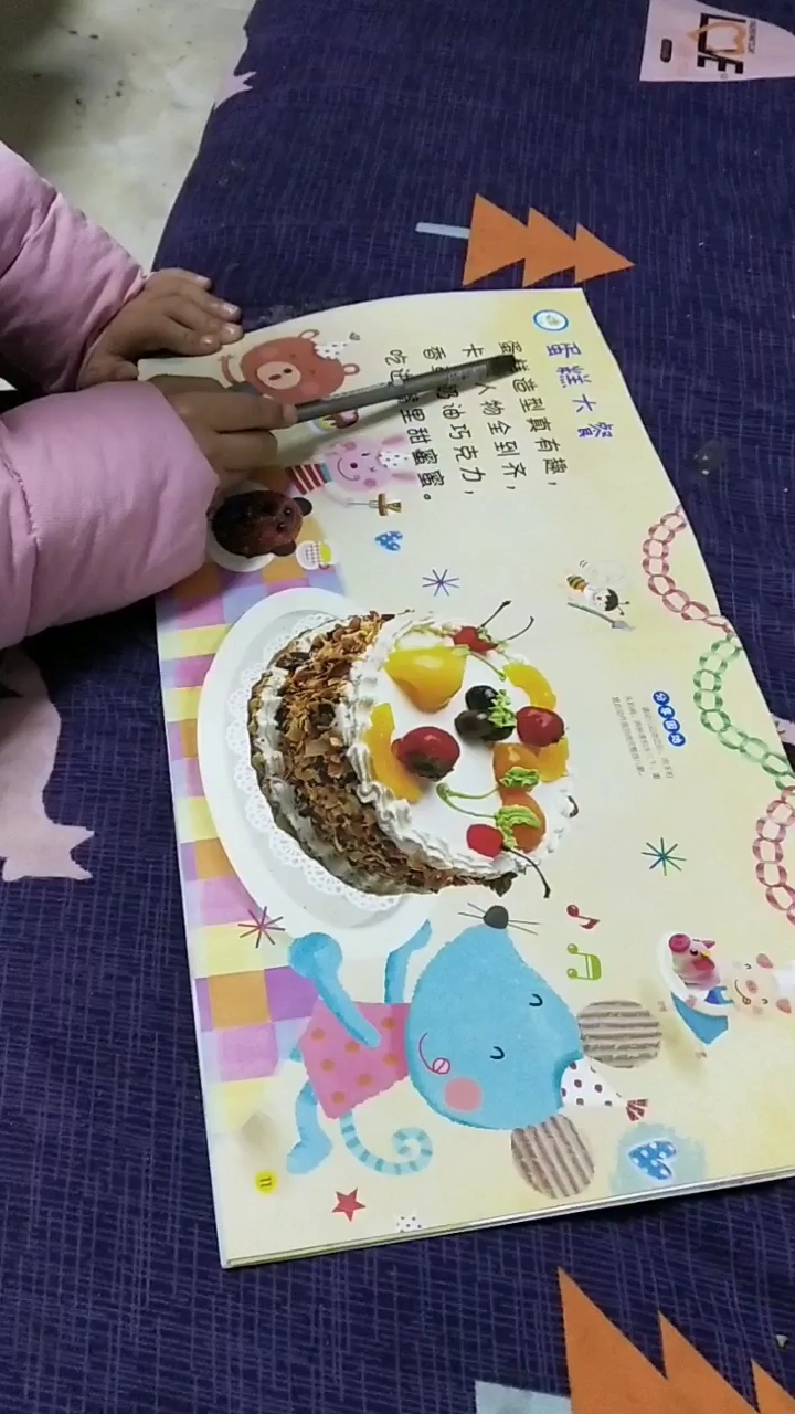 儿歌来一波