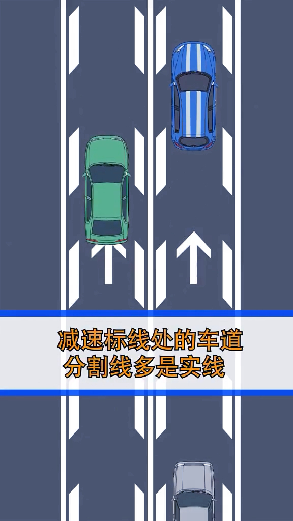 #交通安全最重要#马路上这种菱形块能变更车道吗?