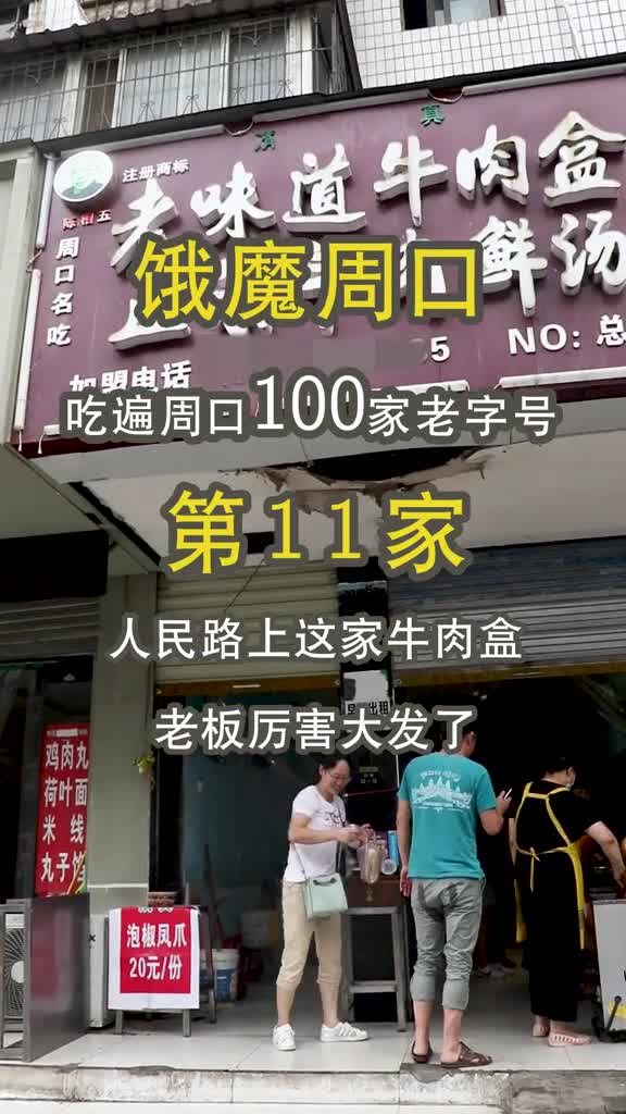 从小吃到大的牛肉盒,你吃过吗美食