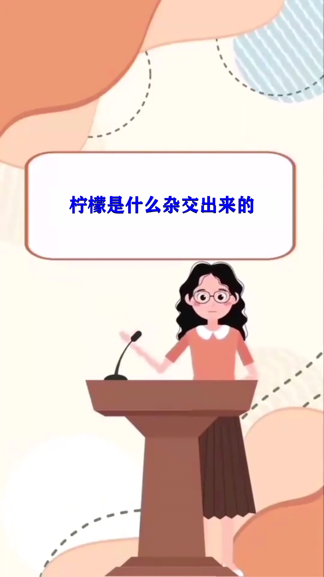 柠檬是什么杂交出来的