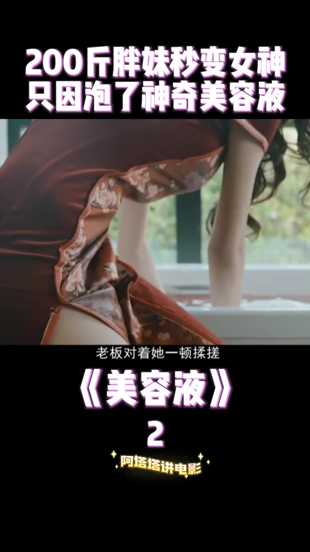 美容液2