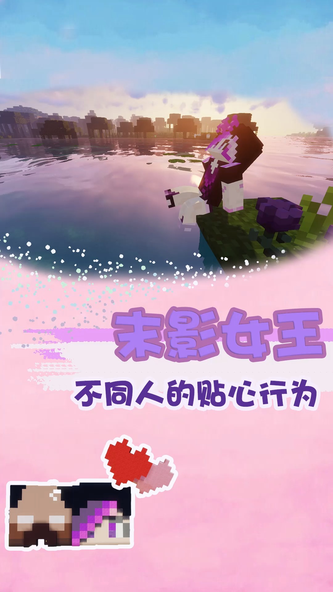 我的世界:帮him打扫卫生,菜鸟给的咸鱼