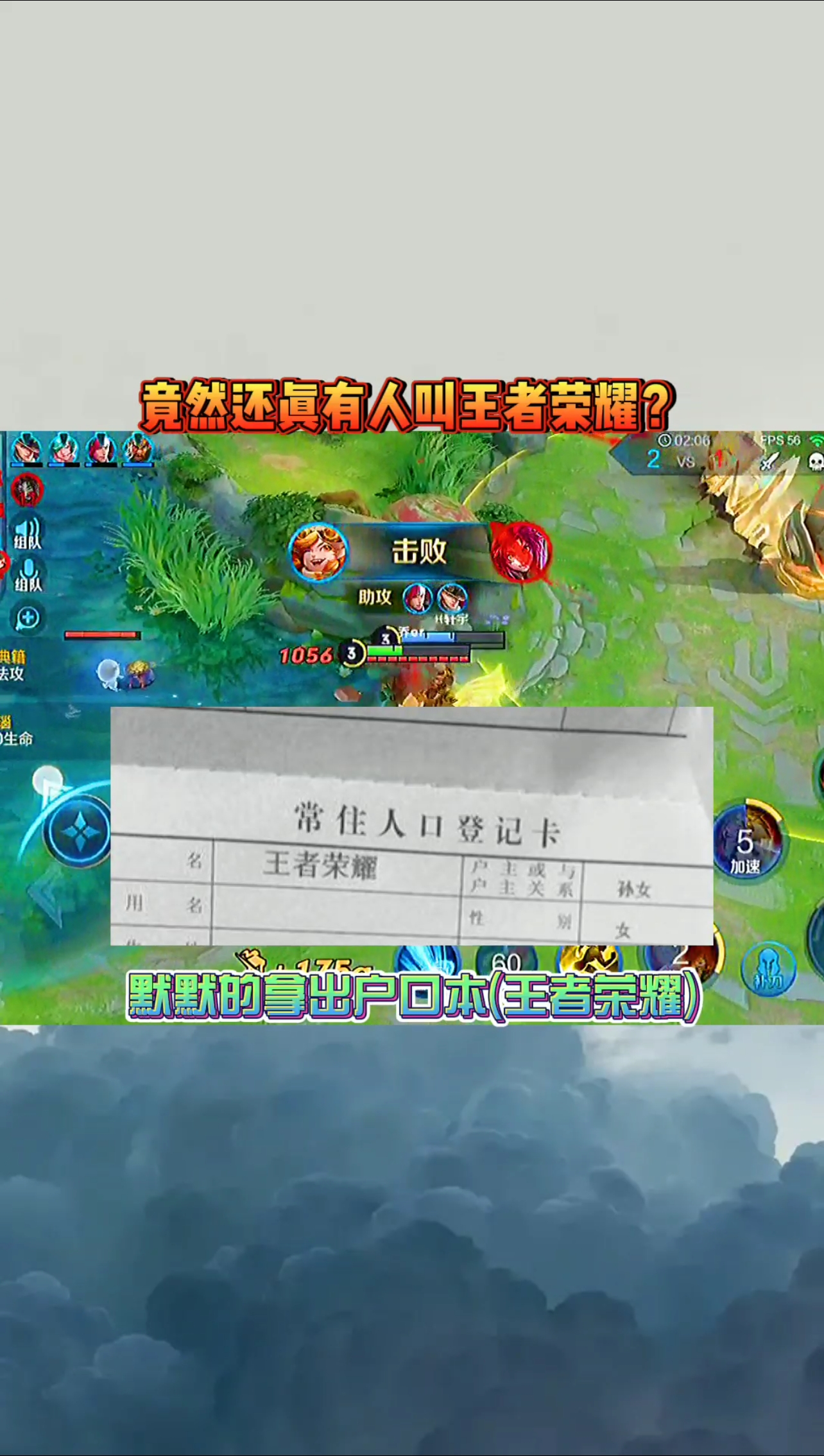 #王者荣耀热门#论取一个名字的心酸史!你还知道哪些容易让人误解的名字呢?