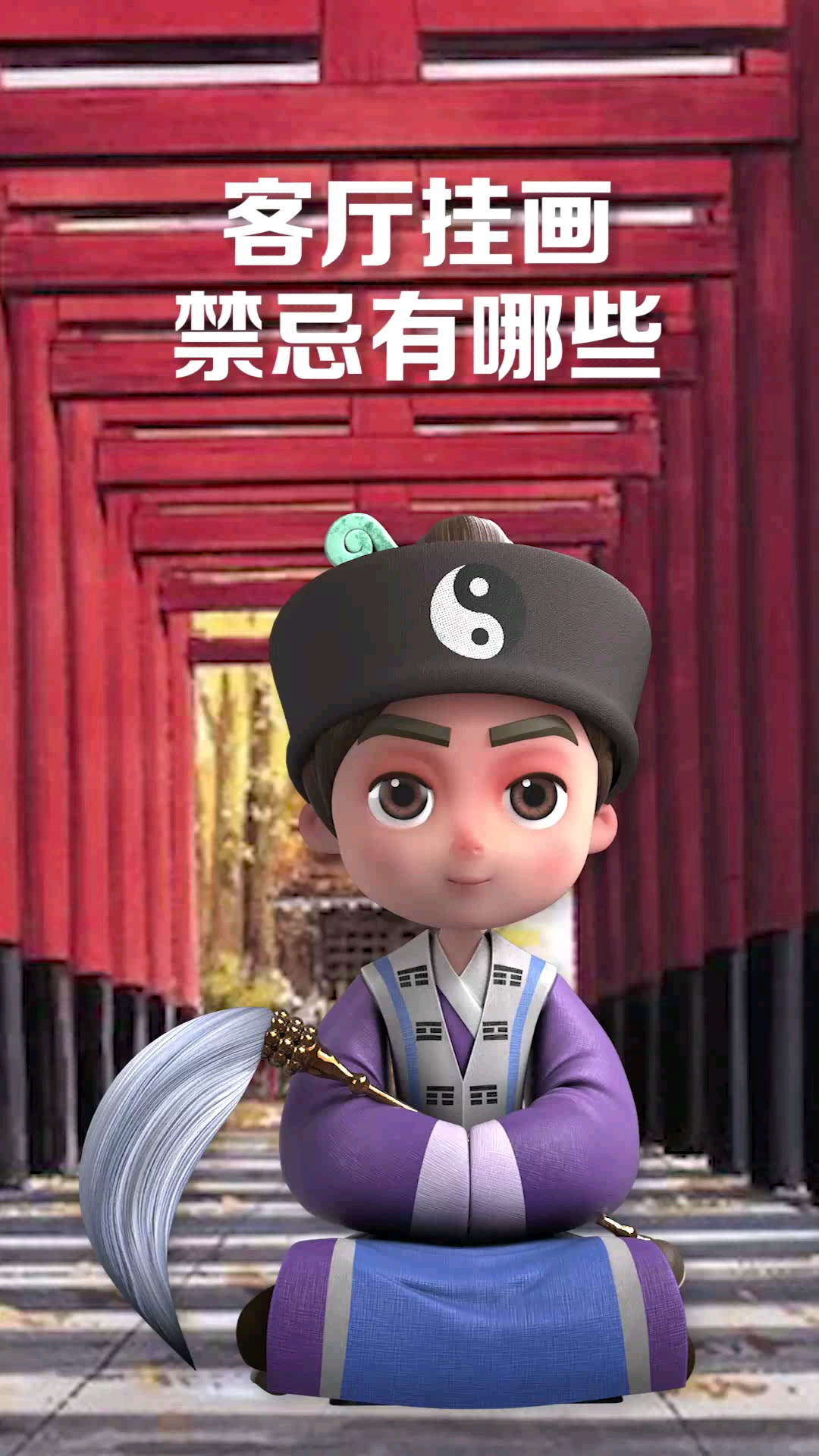 #全民小助手  客厅挂画有哪些禁忌,你知道吗?