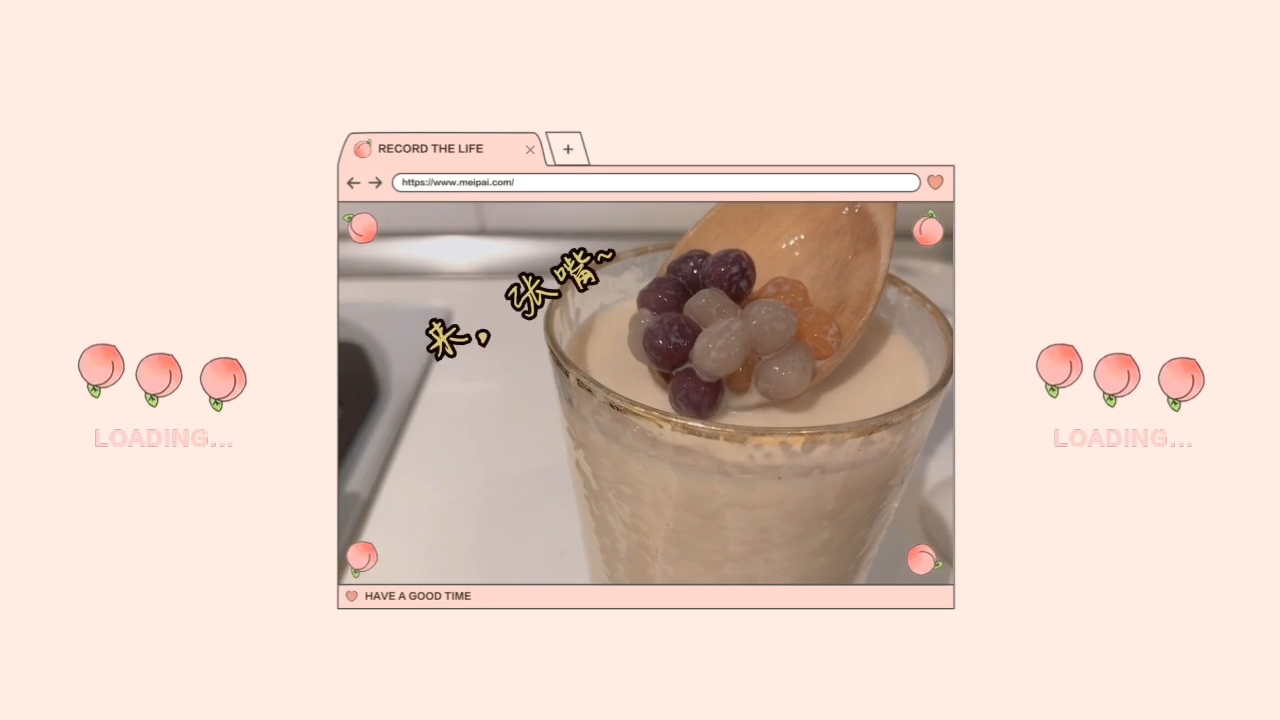 #美食#我实在太想喝奶茶了!做一杯「桃桃乌龙芋圆奶茶」大写的幸福~