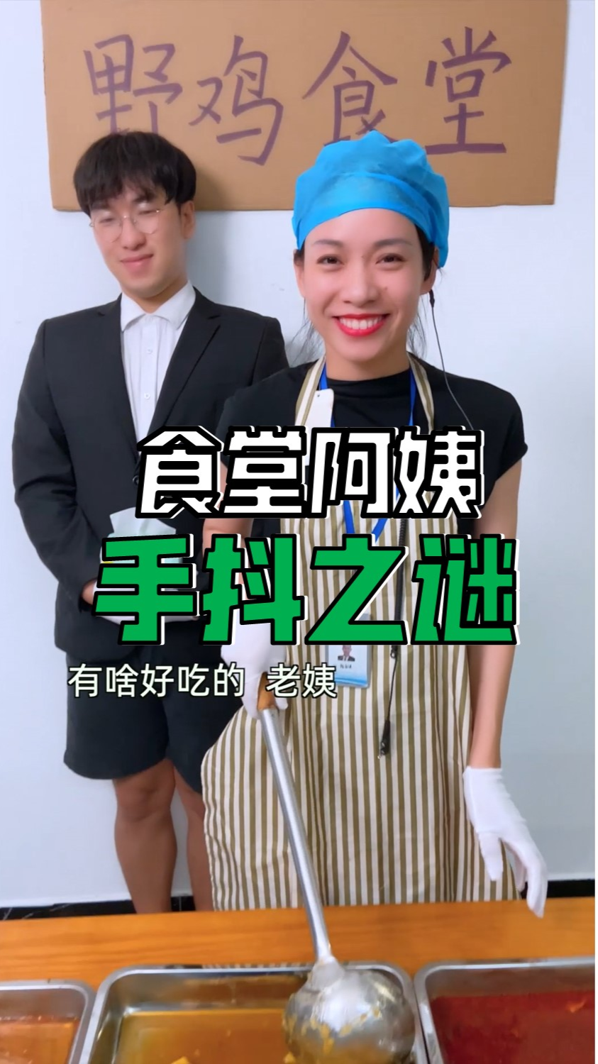 #沙雕青年欢乐多#阿姨,阿姨,我哪里有那么老?