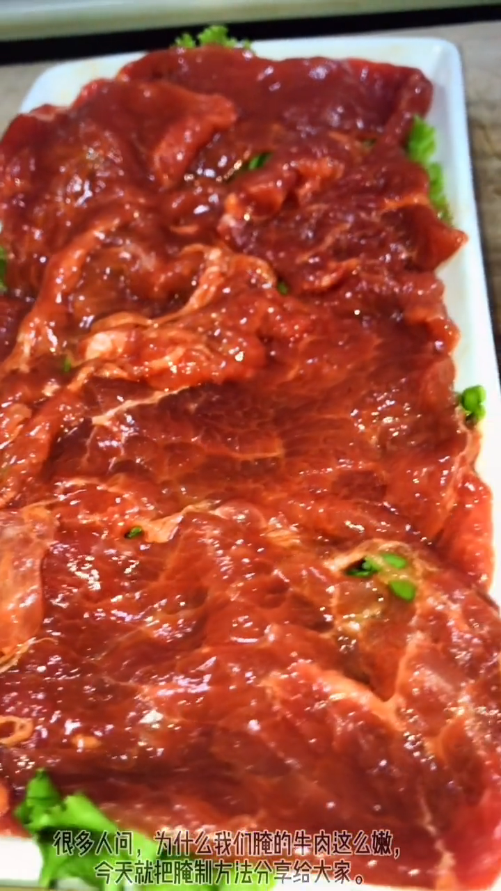 烫火锅牛肉怎么腌制才鲜嫩?