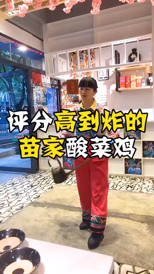 #探店美食#好玩又好吃的酸菜鸡,还可以跳竹竿舞