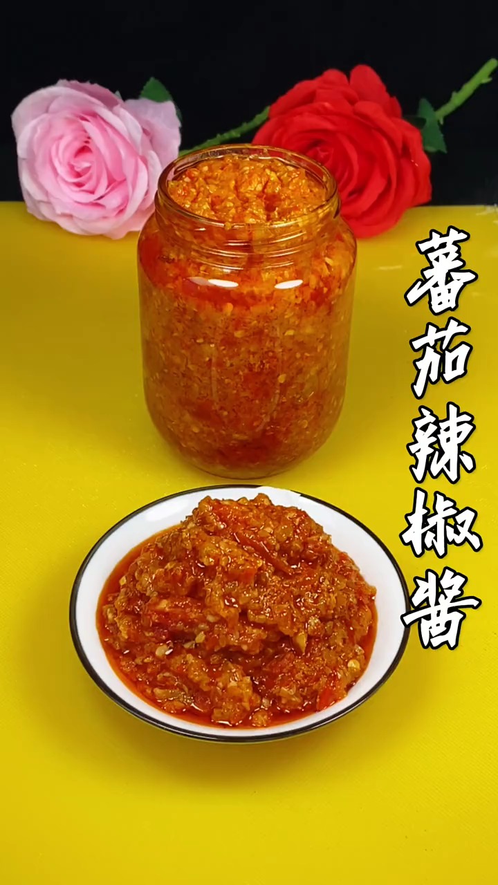 #美食#蕃茄辣椒酱好吃的忘了我是谁啦,学会幸福一生
