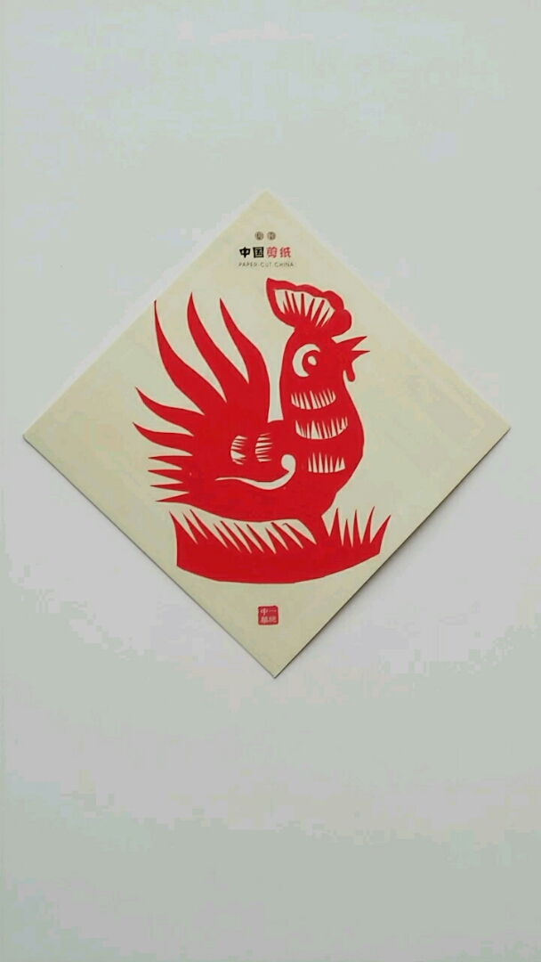 #2019,立个新年flag#玩转剪纸  大公鸡  祝大家大吉大利