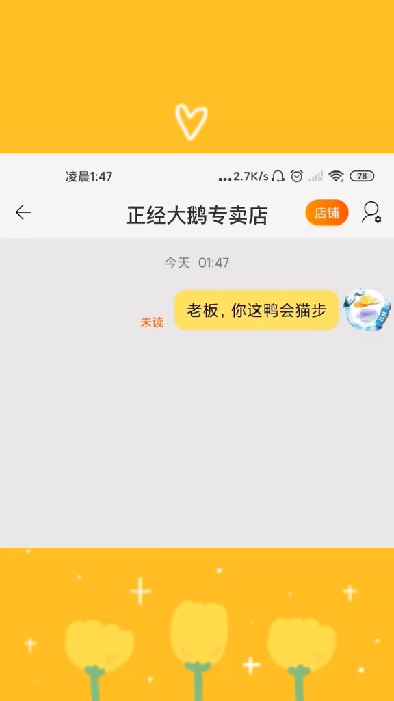 你们见过鸭子走猫步吗?