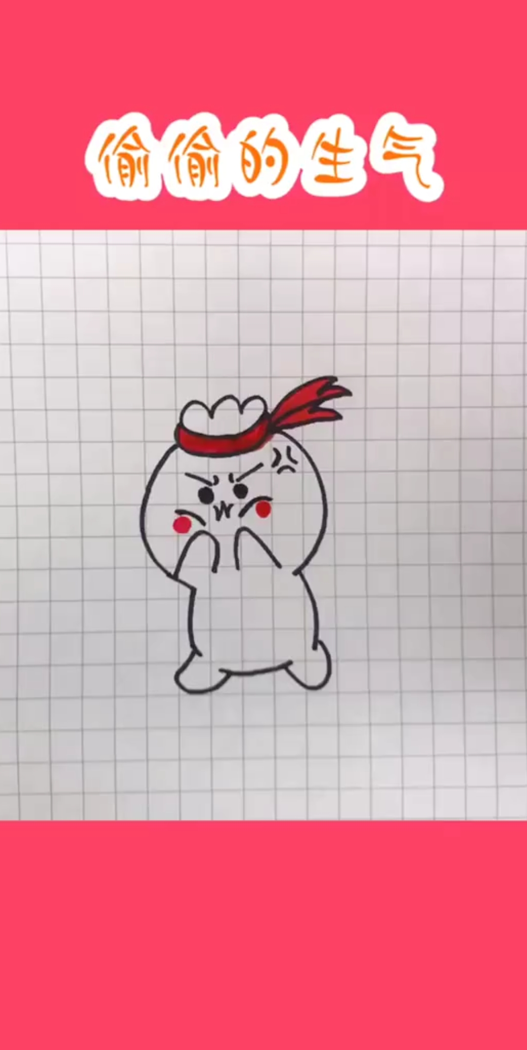 #简笔画#咋回事了,我的粉再掉,再掉!再掉下去,路过的都给个赞!不然我就要被…!