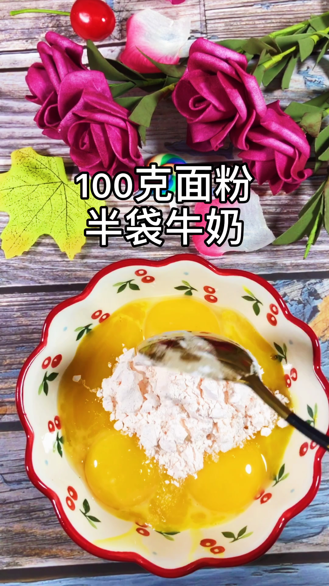 #快要憋疯的你#宅在家里也可以吃到松松软软的蛋糕