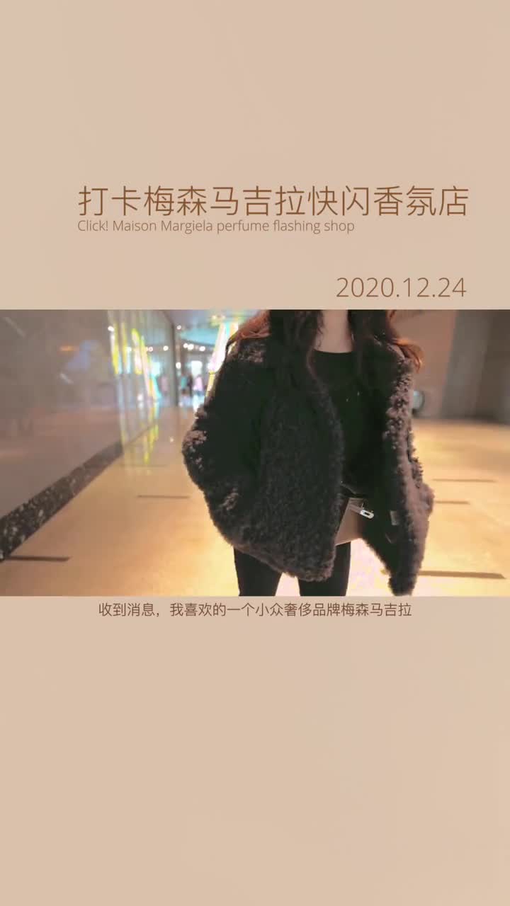 #好物推荐#我老婆要把这全球首颗香氛树买回去,最后只让她买了3瓶香水,还是我聪明Maiso