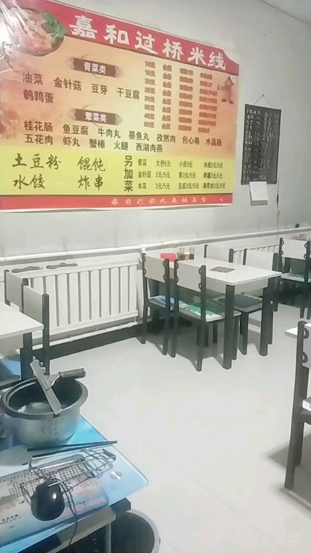 关门了用餐的明天继续