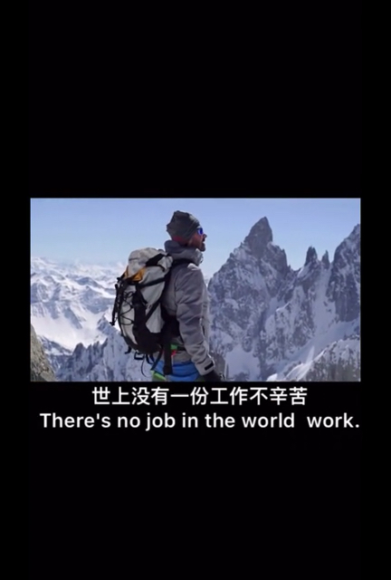 请记住,谁也不要靠,靠山山会倒,靠人人会跑,靠自己才是王道!