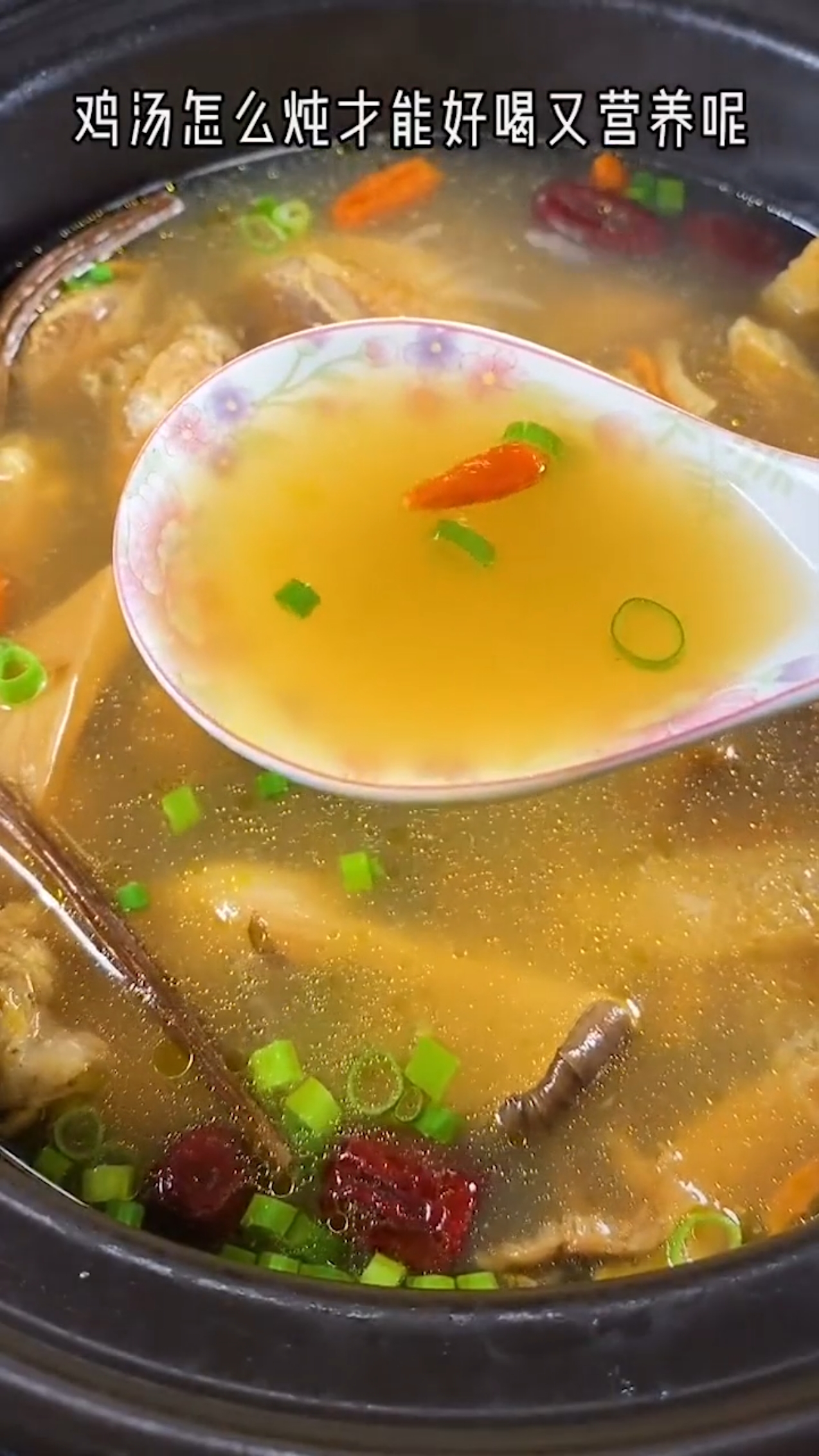 #美食#鸡汤这么炖,营养又好喝