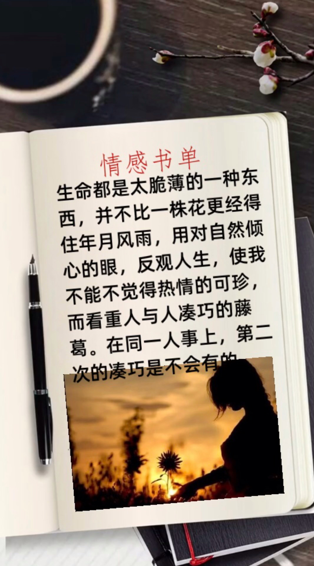 #情感文案#自信源于对自身价值的充分认可和不懈追求!美来自内心,自信写在脸上!