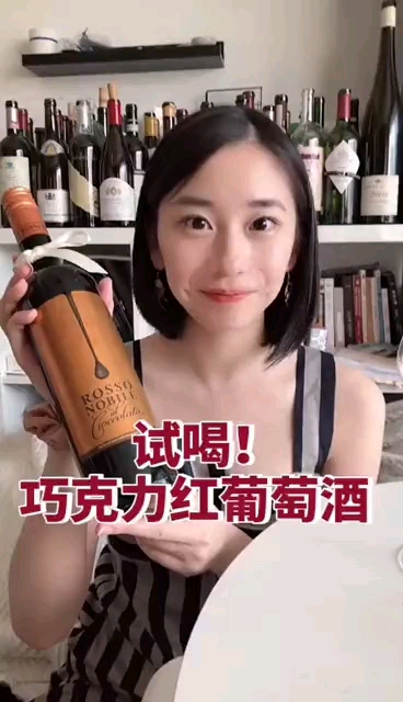 #好物推荐#找到一款适合送前任,适合送塑料姐妹花的“贵族”酒~