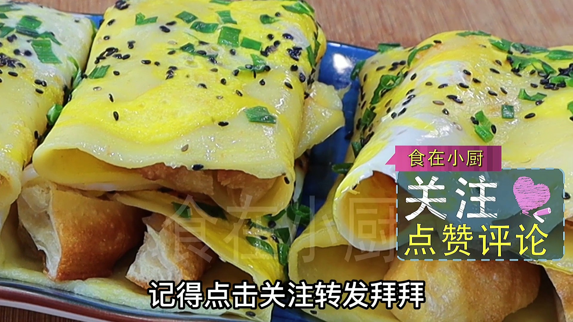 #美食#外面卖5元一个的煎饼果子,教你在家做,做法简单,口味丰富