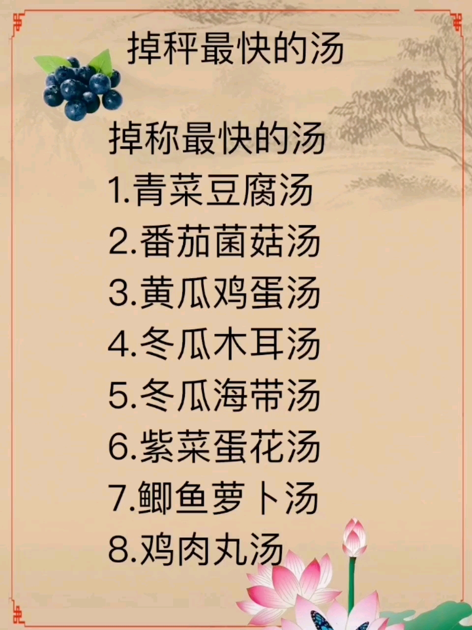 #健康减脂瘦全身#