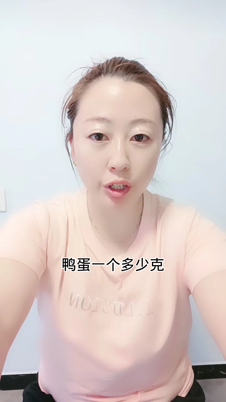 鸭蛋一个多少克?