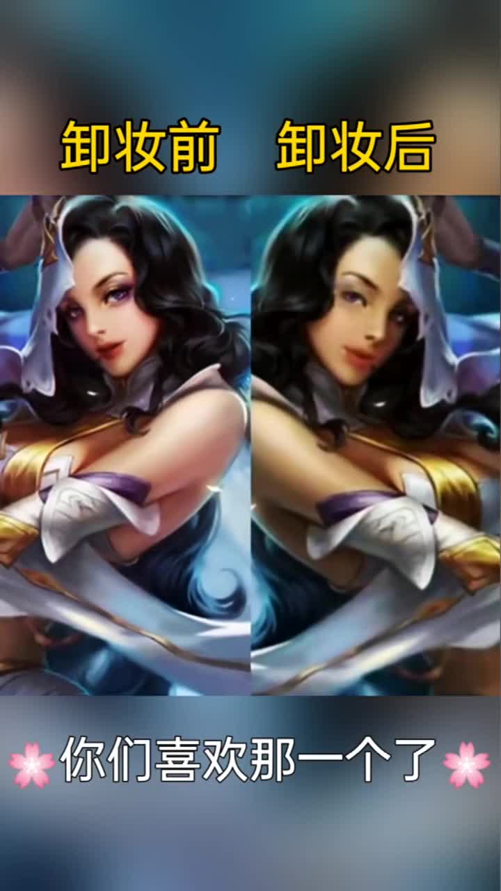 #王者荣耀热门#王者荣耀女英雄们卸妆前后的样子,别被吓到,你女朋友也是这样的