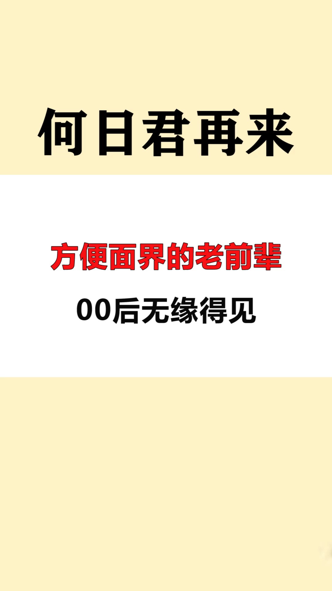 #每天一点冷知识#方便面界的老前辈,00后无缘得见