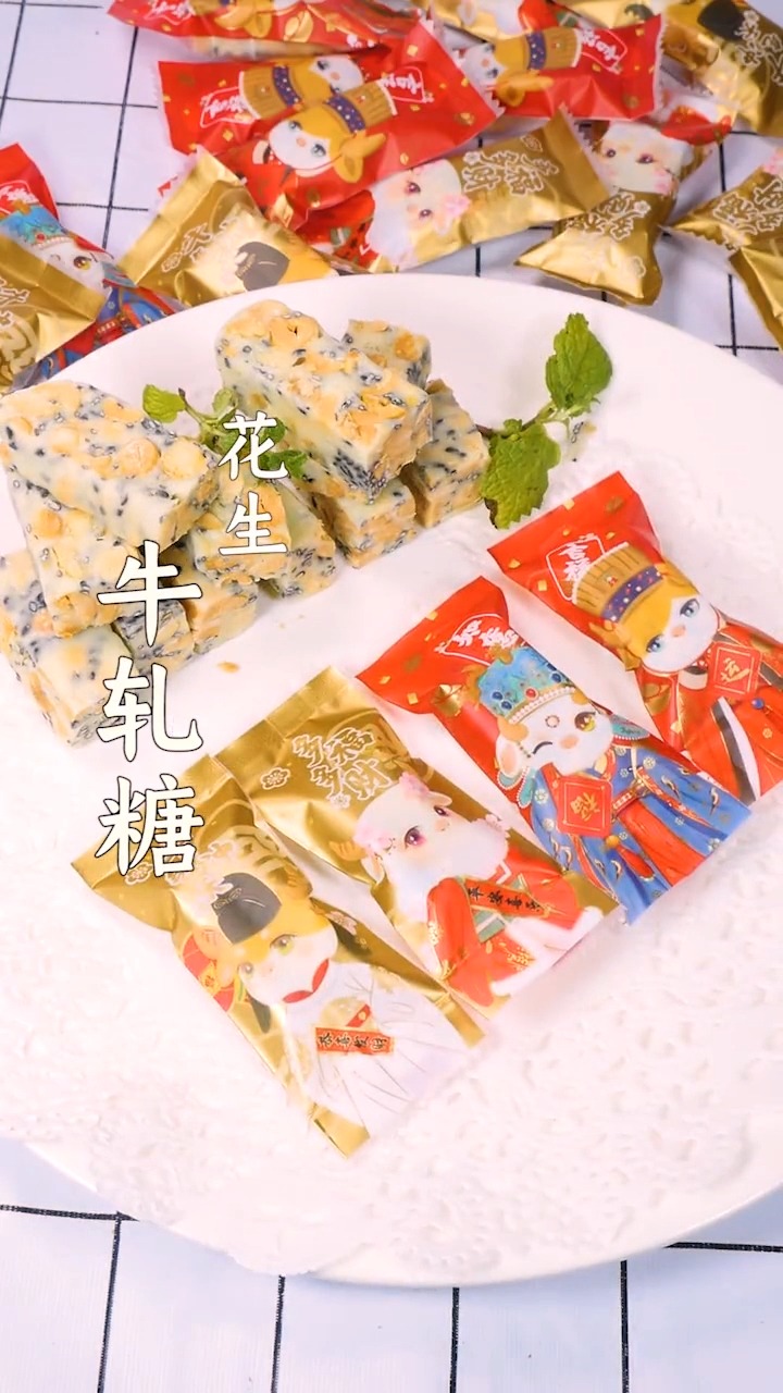 花生牛轧糖,小时候的味道