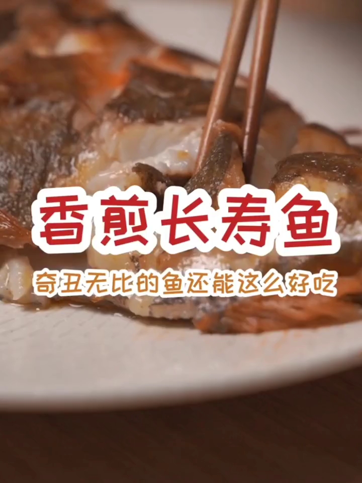 #生活小妙招#今天做道美人鱼饭菜!绝对不是搞笑!认真你就输了!哈哈