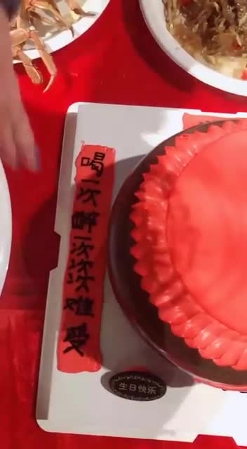#每日逗你笑#损友送来的生日蛋糕,看到上面横批那刻,我骂人的心都有了