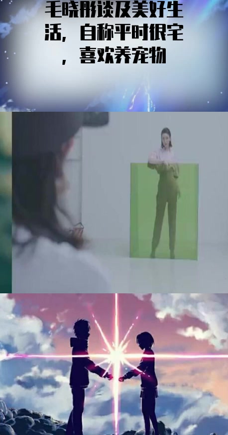 #明星综艺#毛晓彤谈及美好生活,自称平时很宅,喜欢养宠物