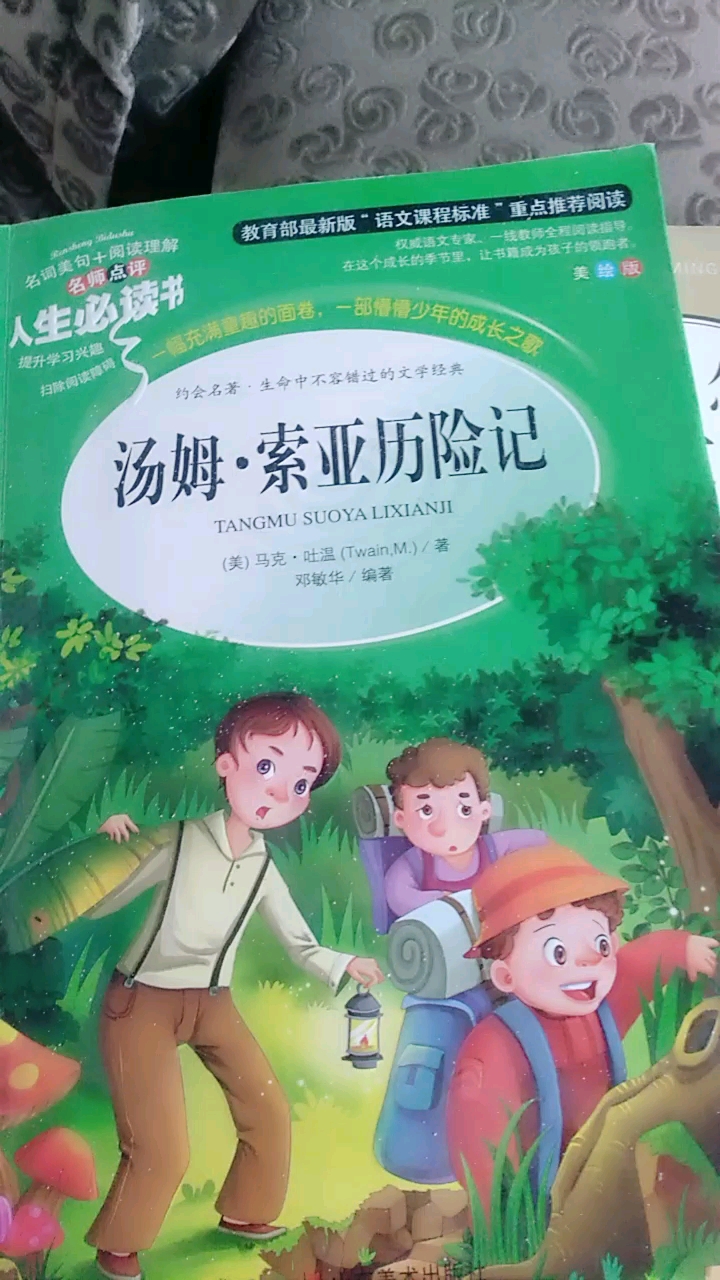 #世界读书日#晒晒课本!