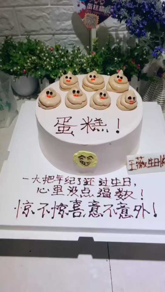 最近流行这款蛋糕了吗?