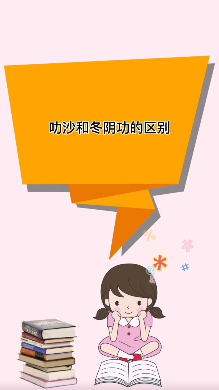 叻沙和冬阴功的区别