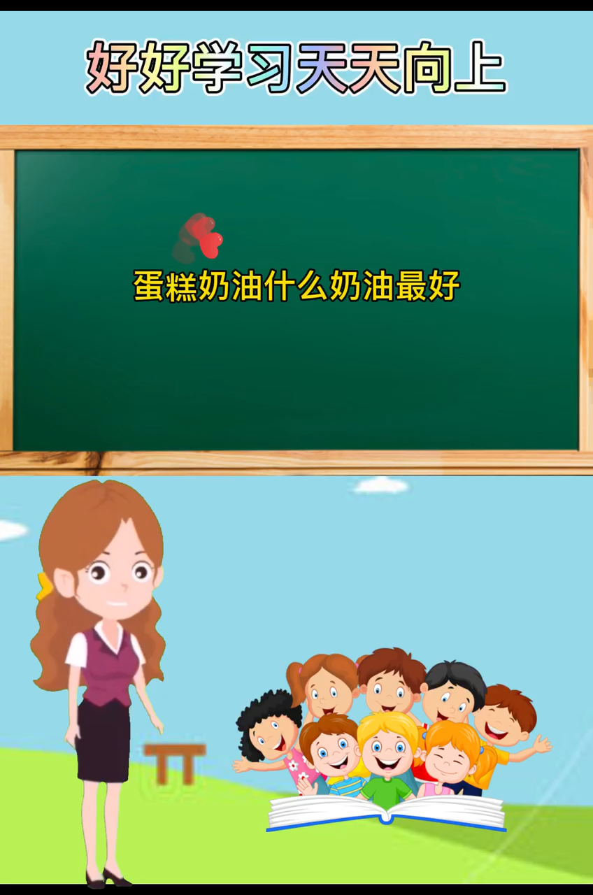 蛋糕奶油什么奶油最好