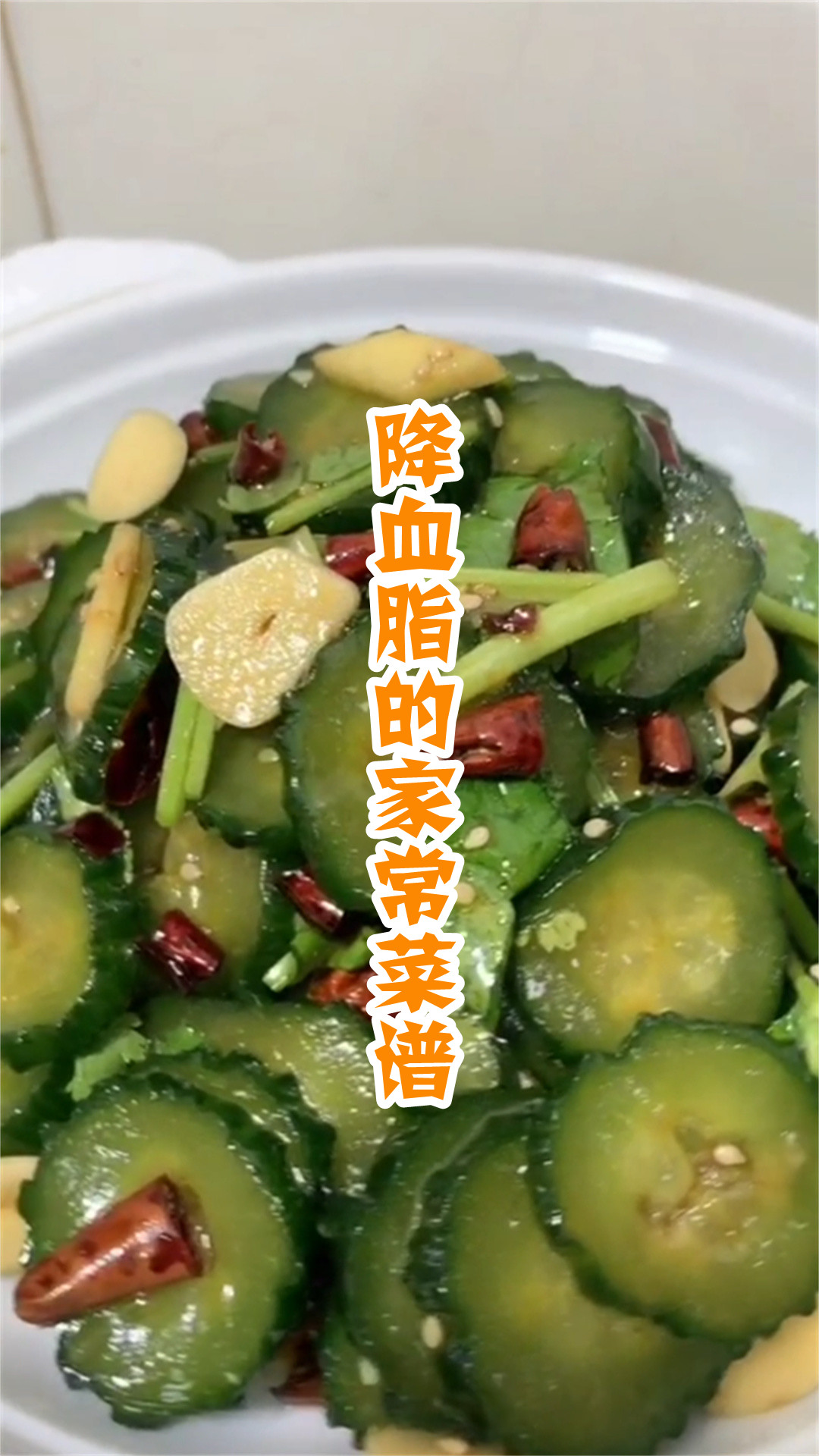 降血脂的家常菜谱