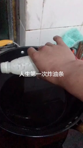 面太软了,只能这样炸油条,还好油锅它友善