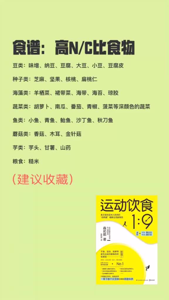 祖传的食谱,一般人我不告诉他!把这些食材放入你的日常食谱中,让你变得又苗条!(2)